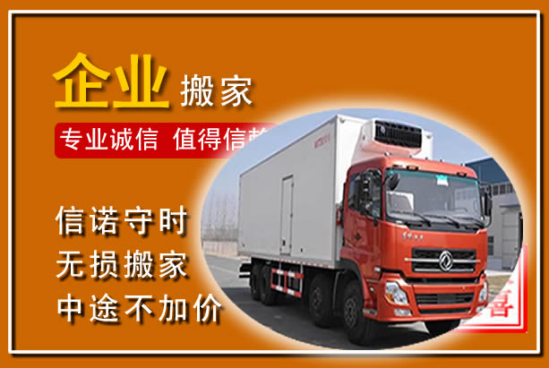 金州工厂单位搬迁